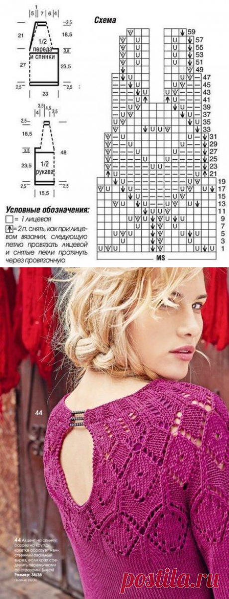 Пуловер с ажурной кокеткой (Вязание спицами) &amp;#8211; Журнал Вдохновение Рукодельницы