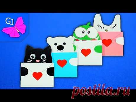 DIY ОТКРЫТКИ ❤️ Прикольная открытка - конверт своими руками