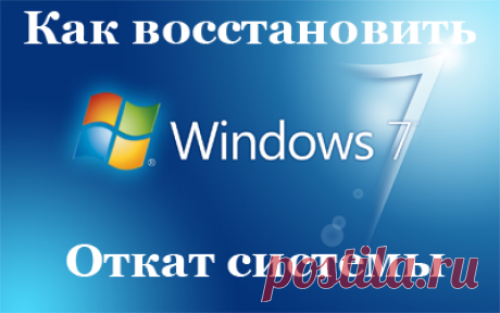 Windows 7 | IT-Doc.info