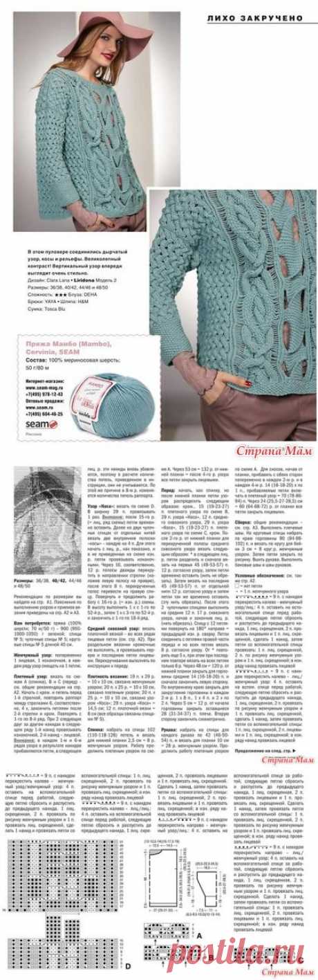 Лихо закручено. Оригинальный пуловер спицами. - ВЯЗАНАЯ МОДА+ ДЛЯ НЕМОДЕЛЬНЫХ ДАМ - Страна Мам