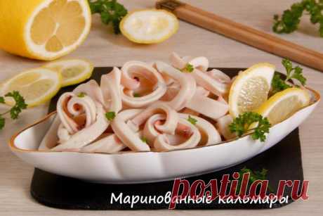 МАРИНОВАННЫЕ КАЛЬМАРЫ