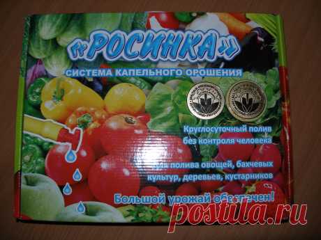Система Капельного Орошения &quot;РОСИНКА&quot;