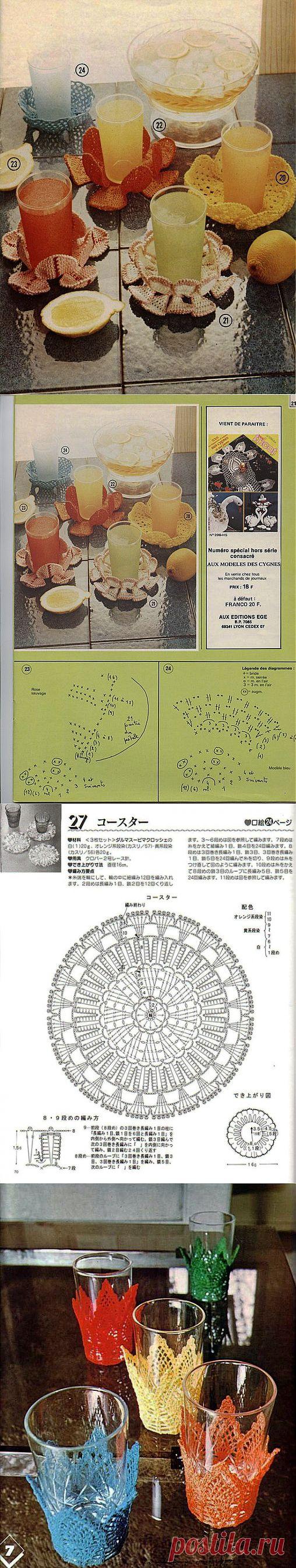 Подстаканники.