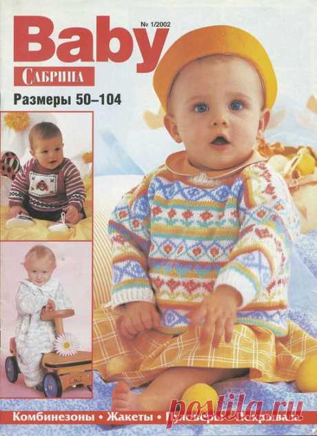 Для самых маленьких