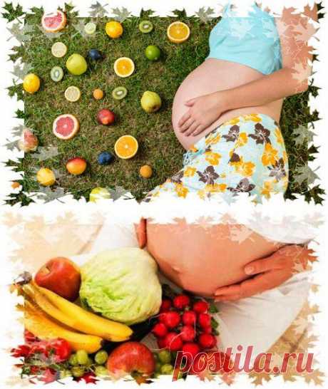 Продукты, которые должны быть на столе каждой беременной женщины. Что нужно есть будущим мамам каждый день | Удивительная радуга жизни