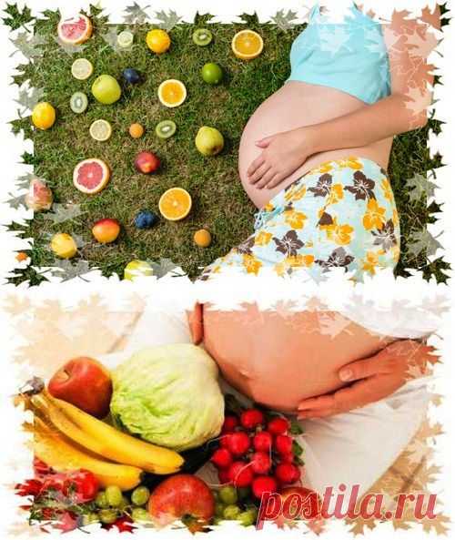 Продукты, которые должны быть на столе каждой беременной женщины. Что нужно есть будущим мамам каждый день | Удивительная радуга жизни