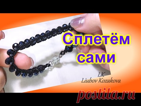 Как сплести браслет из бусин ронделей (406)/Браслет из бисера/Пошаговый и подробный Мастер Класс