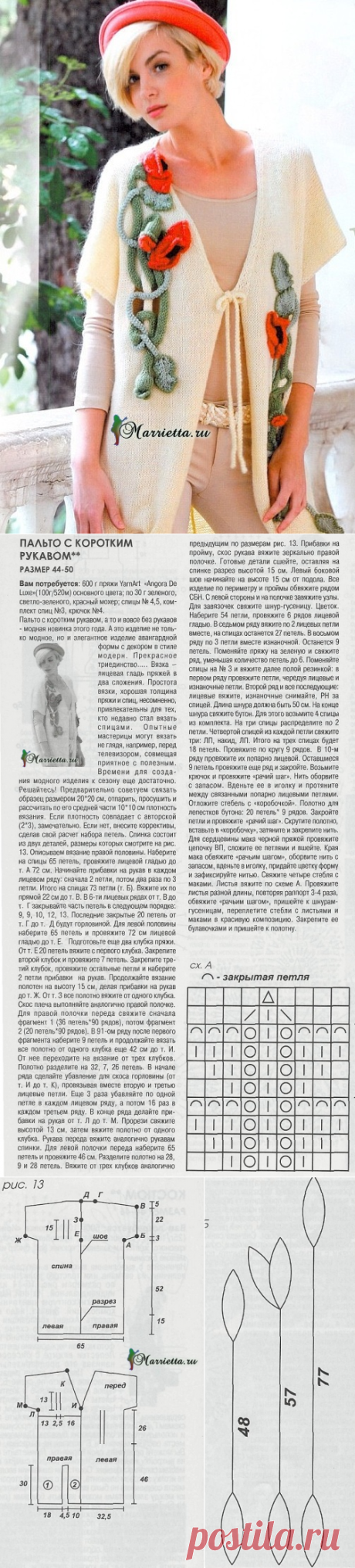 Кардиган