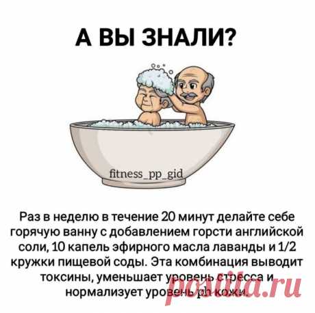 Горячая ванна для вывода токсинов