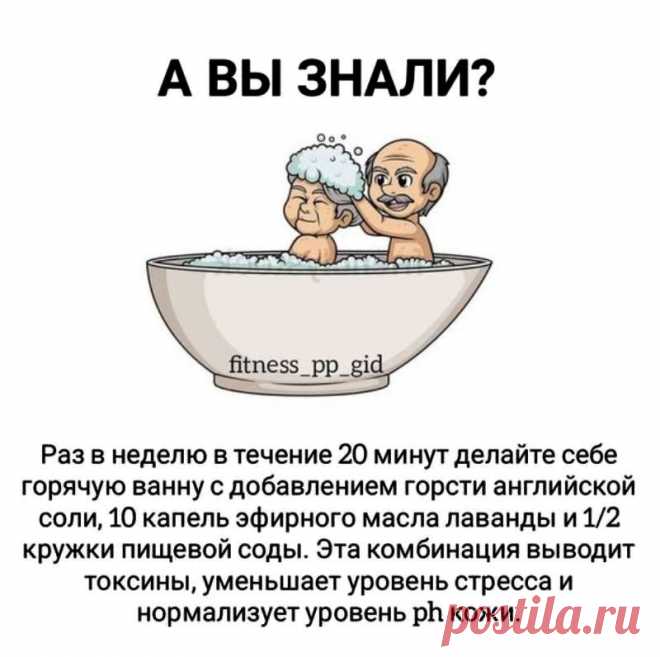 Горячая ванна для вывода токсинов