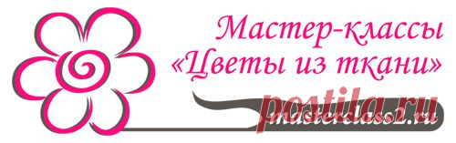 Мастер-классы  из ткани » Видео-урок «Материалы в японской технике цветоделия». Часть 2
