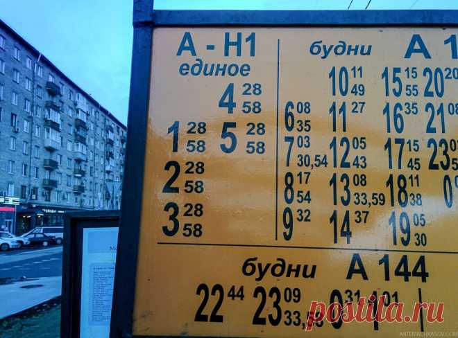 СпецРевю - Лайфхак: в аэропорт за 29 рублей