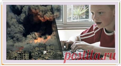 *** Сектор Газа – приём против игрозависимости. Детям о войне. *** Объём психического современных детей настолько вырос, что их не привлечь миленькими выдуманными историями. Литература и другие виды гуманитарных наук уже неспособны наполнить детские нехватки. У родителей нет альтернативы, потому и пускают они дело на самотёк, смиряются с тем, что их запреты и возражения против ПК, интернета и виртуальных игр давно стали яблоком раздора между ними и детьми.