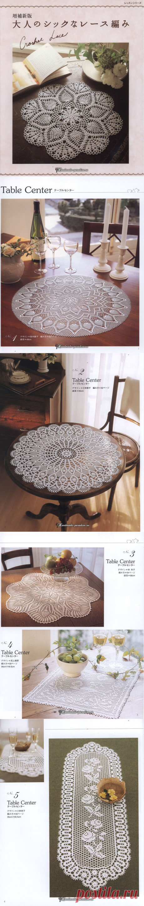 Журнал Elegant Crochet Lace 2012 - Салфетки и скатерти крючком - Handmade-Paradise