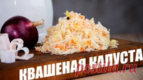 Квашеная капуста. Сочная, хрустящая, очень вкусная - Простые рецепты Овкусе.ру