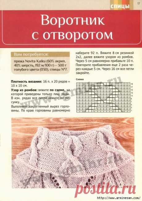 Журнал «Азбука вязания» №3 2014 год - ВЫРЕЗЫ И ВОРОТНИКИ СПИЦАМИ И КРЮЧКОМ