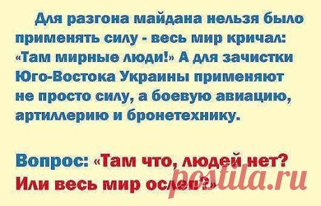 АНТИМАЙДАН И НАС 778 000 - СЛАВА БОГУ ЗА ВСЕ!
☯ Виктор ✌ Ⓐ