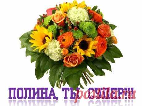 Polina Super - YouTube