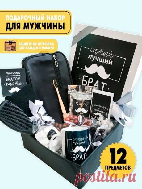 Подарочный набор мужской подарок на день рождения, мужчине DREAMBOX 43922960 купить в интернет‑магазине Wildberries