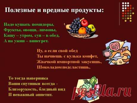 (+1) тема - Вредные продукты питания | ВСЕГДА В ФОРМЕ!