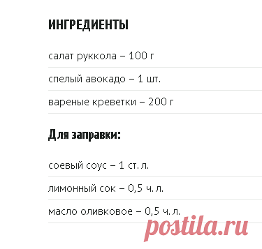 Салат с креветками и авокадо, пошаговый рецепт с фото