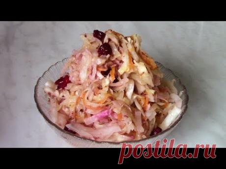 Капуста , квашенная с клюквой . Самая вкусная капуста для хорошего самочувствия !