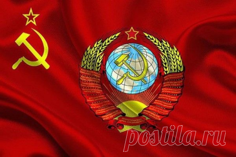 Что дала людям советская власть СССР? - ВЕЛИКАЯ РОССИЯ (новости России и мира) - Группы Мой Мир