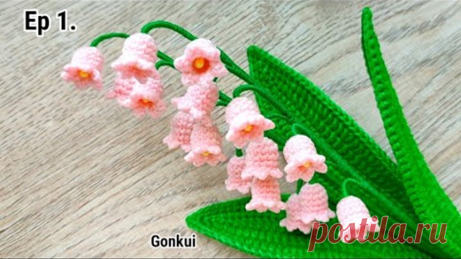 Crochet flower | Easy Crochet Lily of the Valley Pink flower 💗Ep1. Flower #crochetflower #crochet