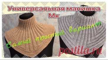 Детская манишка спицами. Утепляем наших деток! Подробное описание процесса вязания.