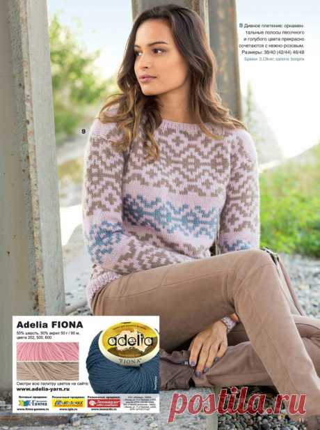 Журнал "Сабрина" №12 2017г