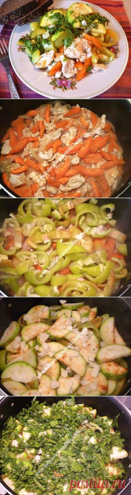 Овощное рагу с курицей