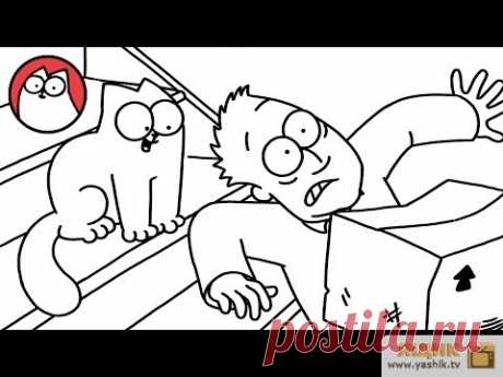 Видео: Staircase - Simon's Cat | SHORT #89 Прикольное видео и огромная подборка мультфильмов для детей и взрослых разного времени выпуска от старых и известных, до новых и современных.