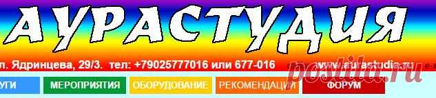 СКАЧАТЬ. АУРА СТУДИЯ. Самое лучшее из нашего опыта для вас БЕСПЛАТНО.