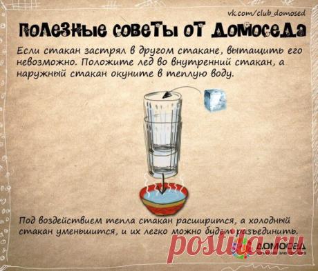 (+1) тема - Польза в быту | ВСЕГДА В ФОРМЕ!