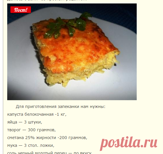 Нежная запеканка с капустой | 4vkusa.ru