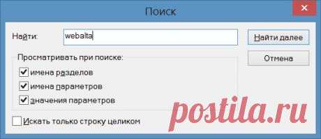 Как избавиться от Webalta.