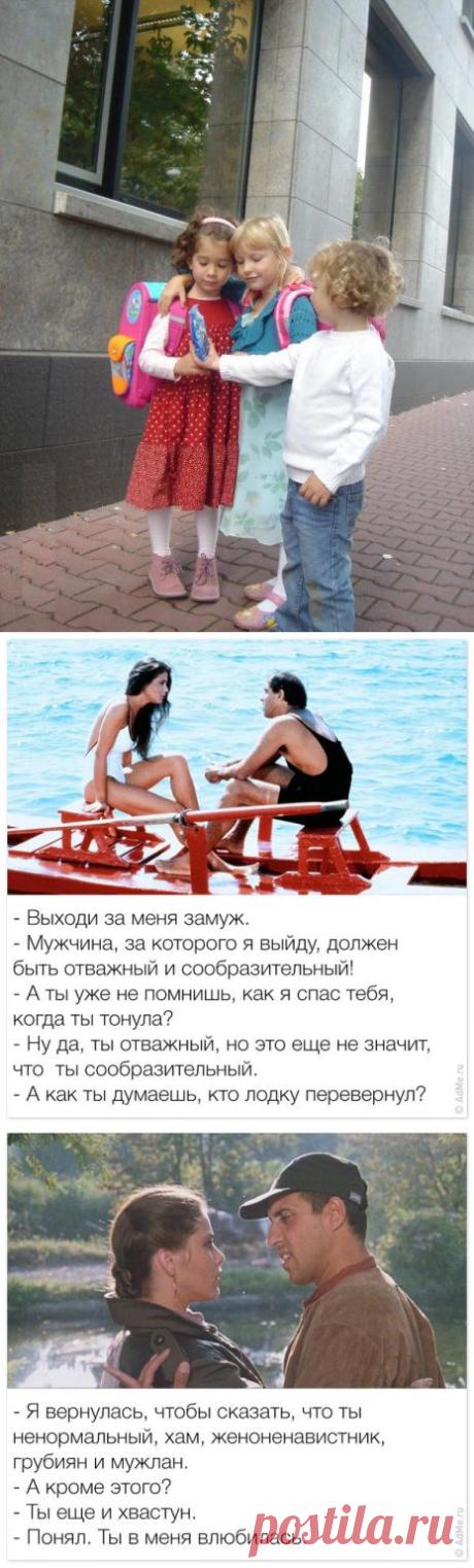 Пример мужской логики!)) | НАШ ГОРОДОК