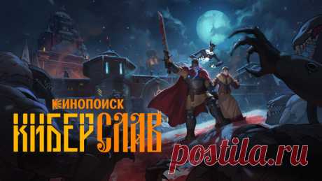 Смотрите Русские фильмы и сериалы онлайн в хорошем качестве на Кинопоиске