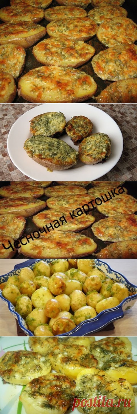 Картошечка
