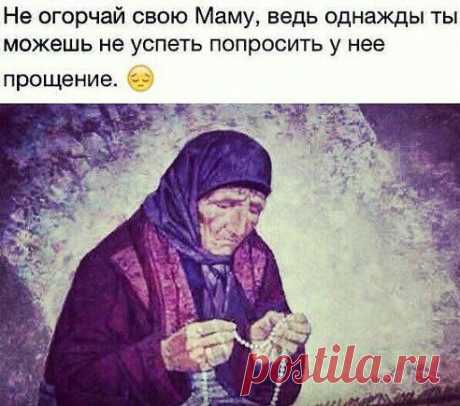 Любовь матери - это любовь, 
от которой нельзя ждать измены.