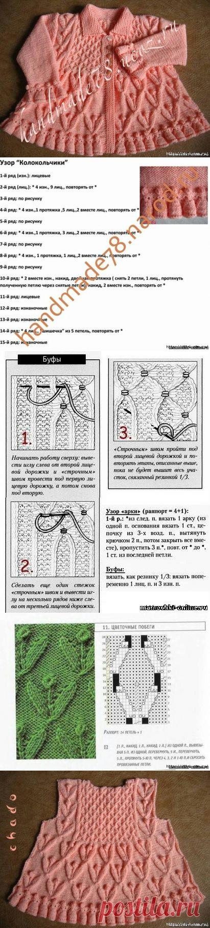 вязаное пальтишко для девочки