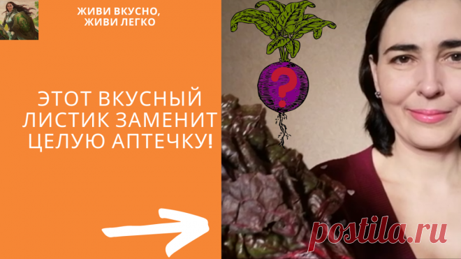 Снимает отеки, укрепляет волосы и помогает похудеть | Живи вкусно, живи легко с Людмилой Симиненко | Яндекс Дзен