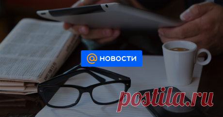 МИНЗДРАВ - лента новостей Читайте последние новости на сегодня по теме Минздрав