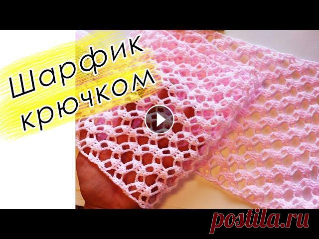 ЛЁГКИЙ ШАРФИК КРЮЧКОМ ДЛЯ НАЧИНАЮЩИХ "Розочка" Crochet Scarf With subtitles Всем привет, в этом видео я покажу, как вязать шарф и палантин крючком Пряжа Color City LETTO Состав 75% хлопок, 25% микрофибра 50 г / 350 м Шарф и па...