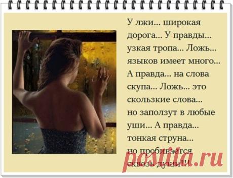 Говорят, что сильные не плачут. Говорят им нипочем гроза... Просто эти люди часто прячут, красные от слез, глаза. Говорят, что сильные все могут жить без теплых слов и без любви. Просто эти люди с болью стонут там, где нет ушей и болтовни.