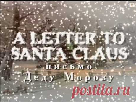 Зима, Новый год, Рождество. Английский язык для детей. Часть 3. - YouTube