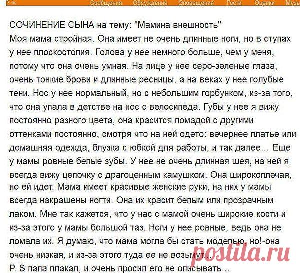 Светлана: Мало быть мужем и женой. Надо еще стать друзьями и любовниками, чтобы потом не искать их на стороне. © Японская мудрость