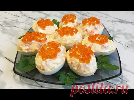 Фаршированные Яйца По-Королевски!!! Это Невероятно Вкусная Закуска на Новый Год!!! / Stuffed Eggs