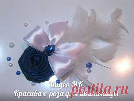 DIY  Красивая роза для школьницы