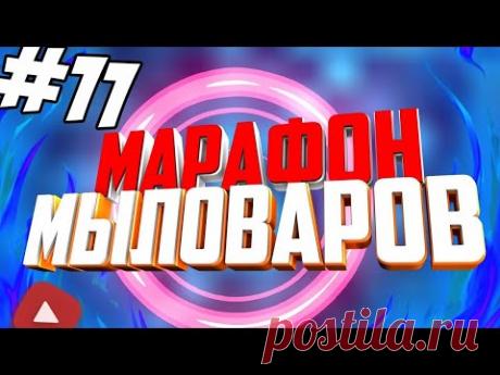 Марафон Мыловаров #11 | Форма Книга | Мыло Гарри Поттер и Принц-Полукровка | Я поттероман!